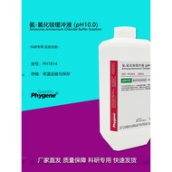 Ammonia ammonium chloride buffer experimental reagent Ammonium salt standard buffer solution pH=10