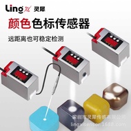 Intelligent Long-distance Color Identification Sensor Color Label Photoelectric Switch Label Correct