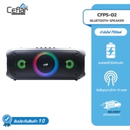 CEFLAR ลำโพงปาร์ตี้ไร้สาย เสียงแน่น Pure Audio Speaker RGB (CFPS-02)