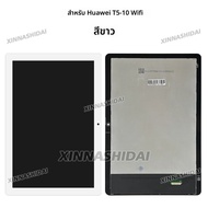 สำหรับ Huawei MatePad T5 10 T5-10 AGS2-L09 AGS2-W09 AGS2-L03 รุ่น wifi หน้าจอสัมผัส Digitizer ชุดจอแ