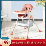 寶寶飯餐椅家用可攜式兒童飯桌凳子座椅安全防摔椅子多功能可摺疊
