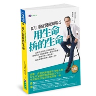 ICU Intensive Medical Scene 2: Life-Fighting/[Reading BOOK] High-Quality BOOK Fair