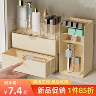 Jujiajia Mirror Cabinet Storage Box Bathroom Table Cosmetics Cosmetic Contact Lenses Facial Wipe Storage Rack Desktop Finishing Box