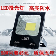 Led Flood Light Household i Outdoor Waterproof led Flood Light Super Bright Warehouse Flood Light 10