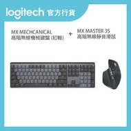 Logitech - MX MECHANICAL 高階無線機械鍵盤 (紅軸) + MX MASTER 3S 高階無線靜音滑鼠 (石墨灰) | 官方行貨
