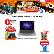 [ผ่อน 0% 10 ด.]LENOVO LOQ 15IAX9E 83LK002NTA /i5-12450HX/ประกัน 2 Years Premium Care