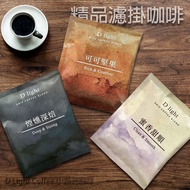 D Light Coffee Xiaoluguang Coffee Premium Filter Hanging Coffee (Single Pack) 8g American Coffee Bla