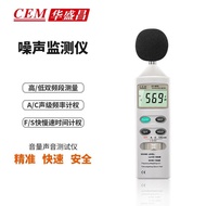 DT8850 Huashengchang Noise Meter Life CEM Sound Level Meter Noise DT-8850 Tester Decibel Meter 1QMA