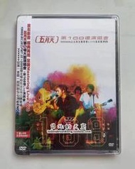 【吉星音樂】【現貨】五月天 第168場演唱會北市體育場LIVE全紀錄 DVD