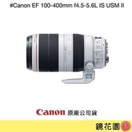 鏡花園【預售】Canon EF 100-400mm f4.5-5.6L IS USM II 變焦鏡頭 大白II ►公司貨