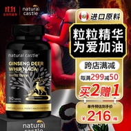 NaturalCastle人参鹿鞭片 梅花鹿牡蛎玛咖黄精桑葚搭参茸丸鹿鞭丸鹿茸片龟鹿二仙胶龟鹿二仙膏 90片/瓶