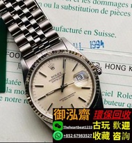 高價回收 舊款勞力士 90年代日誌 古董錶 勞力士古董錶 Rolex 等等