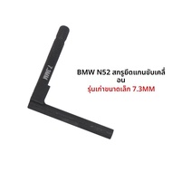 เครื่องมือจัดการที่ถูกต้องของ BMW N51 N52 N53 N54 N55 ชุดเครื่องยนต์ โซ่แกนกระบอกสูบ อุปกรณ์การซ่อมบ
