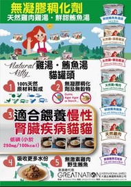 Natural Kitty 100% 天然貓罐頭 80g (低磷，適合腎貓，沒有食慾的，不愛喝水的貓貓) (多款味道以供選擇：雞肉/雞肉+鴨肉/雞肉+蕃茄/雞肉+菠蘿/鮪魚+鯷魚/鮪魚+花枝/鮪魚(吞