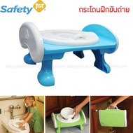 Safety First Travel Potty Trainer - Blue