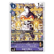 EX10 - Digimon card - EX10-038
