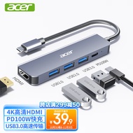 宏碁(acer) Type-C扩展坞USB-C转HDMI转接头3.0分线器适用苹果MacBook电脑转换器4K投屏PD充电拓展坞五合一