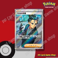 Larry's Professionalism [H SV8a 188/187 SR] Terastal Festival (Pokemon Trading Card Game) Japanese