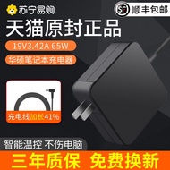 ஐ✚Suitable for ASUS laptop charger cable power adapter 19V3.42A original genuine universal 65w flyin