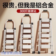 Official authentic products】Ladder Household Folding Indoor Multi-Functional Herringbone Step Ladder Thickened Aluminum