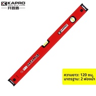 KAPRO | ระดับแม่เหล็กอลูมิเนียมความแม่นยำ