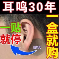 [One Box Never Crime] Arouse Neuronal Ears Deaf King Listening Descending Ears Buzzing Brainscare Ha