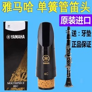 Japan Yamaha Descend B Clarinet Black Pipe Flute Head 4C/5C/6C7C Mouthpiece
