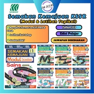 [PMBOOK] SASBADI Semakan Kemajuan 【Tahun 1,2,3】Latihan Topikal / Modul Persediaan UASA EDISI（2025）