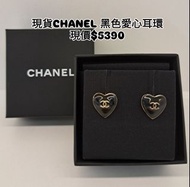 現貨CHANEL 黑色愛心耳環