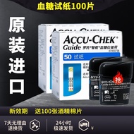 罗氏血糖试纸智航血糖仪accu-chek guide血糖试纸家用卓越升级型无线传输新款糖尿病测试仪器 智航型血糖试纸100片+100针（效期23年11）