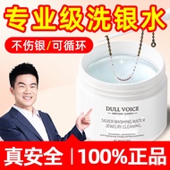 Wash Silver Jewelry Wash Silver Water 999 Sterling Silver Bracelet Remove Oxidation Injury Silver Je