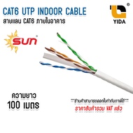 SUN สายเเลน CAT6 ภายในอาคาร LAN CAT6 UTP INDOOR Cable สีขาว ยาว 100 เมตร / 305 เมตร