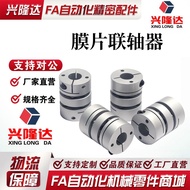 Replace Yiheda Coupling DBJ52-D34-d6-e6 d8-e8 d10-e10 d12-e12 d14-e14