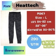heattech​​​ M965​ M967​​​​​​ heattech Men heattech​ man uniqlo Second Hand