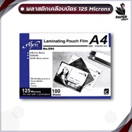 Elfen พลาสติกเคลือบบัตร ขนาด A4 แผ่นเคลือบกระดาษ แผ่นเคลือบ หนา 125mc. (บรรจุ 100 แผ่น / 1 กล่อง )