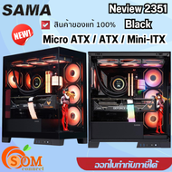 CASE (เคสคอมพิวเตอร์) Sama Neview 2351 (Black)  ATX  Micro-ATX  Mini-DTX  Mini-ITX  ของแท้