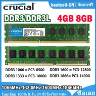 【24H Shipping】Crucial DDR3 RAM 4GB 8GB Desktop Memory 1333MHz 1600MHz 1866MHz PC3-10600 12800 14900
