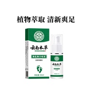 [Ready Stock] Yunnan Materia Medica Foot Odor Spray Foot Odor Foot Perspiration Spray Foot Spray Ant