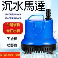 【費】臺灣現貨【110V】沉水馬達 魚缸 超靜音 潛水泵過濾器 底吸泵 循環泵 小型水族箱抽水