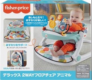 [預訂2311] Mattel - GKH29 Fisher-Price Deluxe Sit-Me-Up Floor Seat with Toy Tray 費雪：豪華地板座椅
