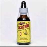 Aquatic B อะควาติก บี สำหรับปลาสวยงาม ขนาด 60 ml.