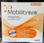 動必骼 Mobility 8盒