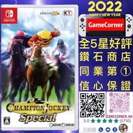 Switch Champion Jockey Special 冠軍騎師 特別版