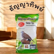 Thanyathip Food For Small Hornbills Pack Of 3 Pieces Size 250 Grams
