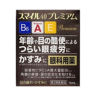 【限量特價】獅王Smile40 Premium 眼藥水 15ml【第2類醫藥品】