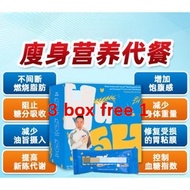 【Buy 3 Free 1】EXP 202707 【 Official Store 】NuShape 瘦身护胃营养代餐 燃烧顽固脂肪 消旨去油 阻油阻糖 提高新陈代谢 护胃养胃 无副作用不反弹 15S