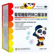Fuwa Calcium Gluconate Zinc Oral Solution 10ml * 18Pcs/Box Fuwa Fuwa Glucose