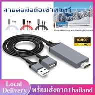 สายHD 3IN1 สายHDTV  สายต่อโทรศัพท์tv รุ่นสากล  เหมาะสมต่อกับiPhone/Android/Type-C To HDTV AV สาย USB สายต่อมือถือเข้าทีวิทีวี สายต่อโทรศัพท์tv สายต่อเข้าทีว  A32