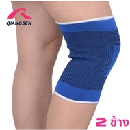 Knee Support Knee pad ผ้ารัดเข่า พยุงกล้ามเนื้อ บรรเทาอาการบาดเจ็บ อุปกรณ์ซัพพอร์ตและพยุงกล้ามเนื้อ บรรจุ 2 ชิ้น