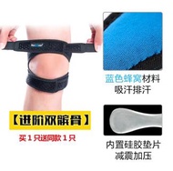 L007B - Hengguan 黏貼式專業 雙髕骨帶 黑色 
臏骨帶內置加壓條 護膝